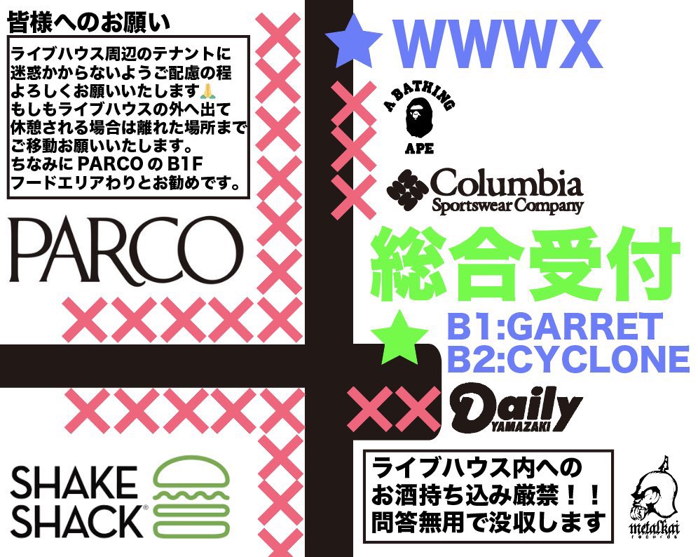 渋谷メタル会 tweet media