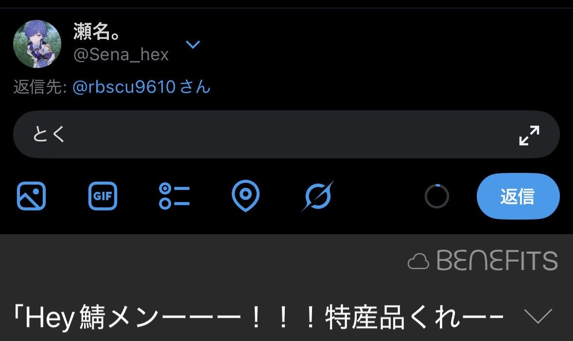 瀬名。 tweet media