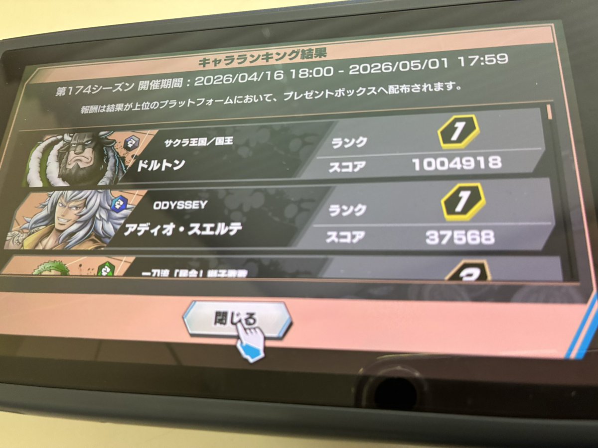 ryu_pan116's tweet image. ドルトン初代1位🏆✨

既に絶滅危惧種ですが
今の環境を楽しめる良いキャラです😉

おまけのアディオ🥇

#バウンティラッシュ #steam