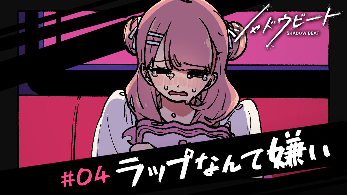 シャドウビート【公式】 tweet media