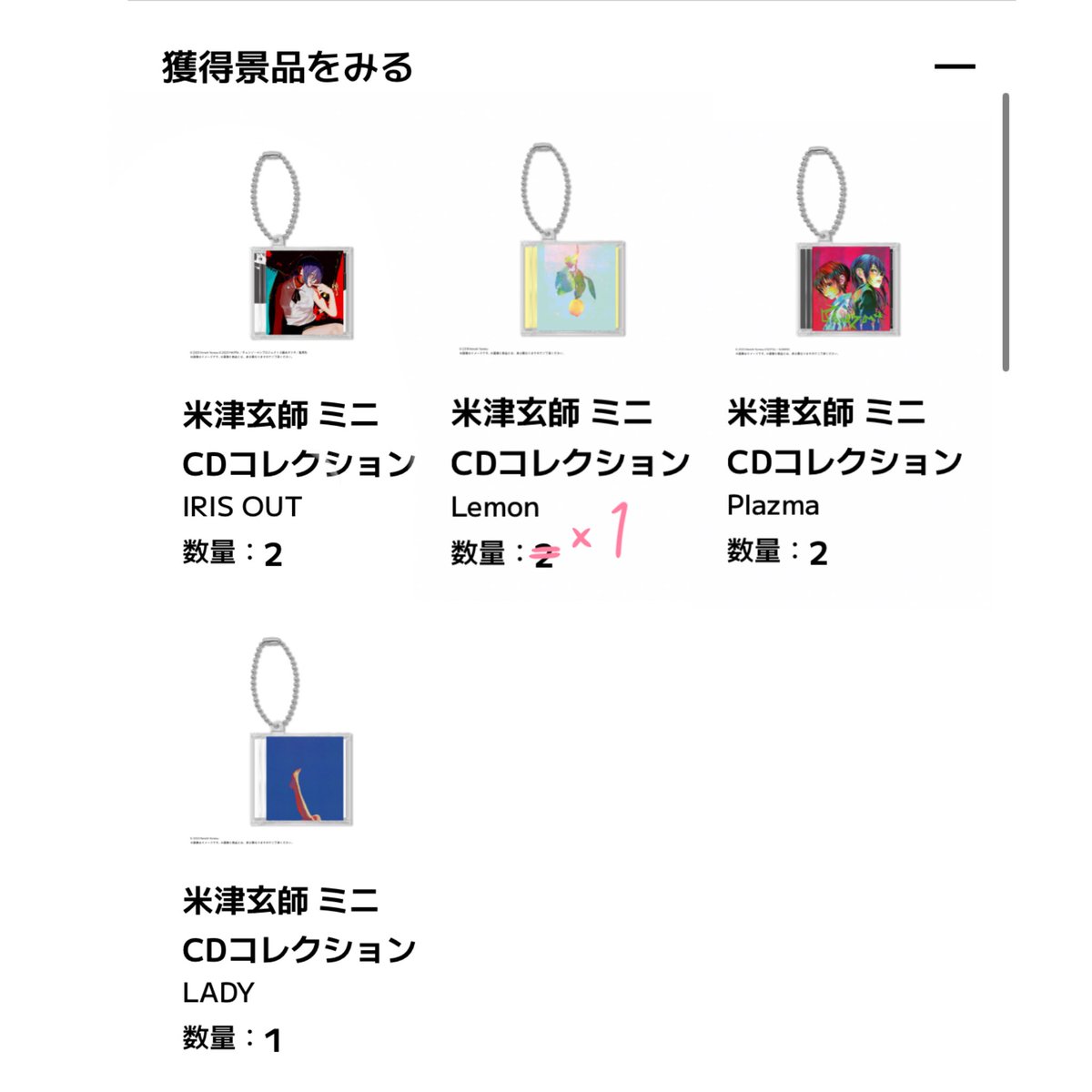s___d_syk's tweet photo. 米津玄師 ミニCDコレクション ガチャ ガシャポン  交換or買取

求:YANKEE、diorama  or現金
譲:画像のもの

12/16 Kアリーナにて直接交換or郵送

2次受注分のため、長期お取引可能な方のみ
お気軽にお声掛けください(՞ . .՞)"

 #米津玄師  #米津玄師ミニCD https://t.co/sa3Eu6sMTq