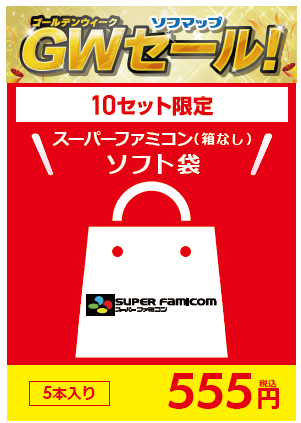 ソフマップAKIBA アミューズメント館 tweet media
