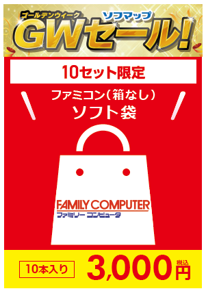 ソフマップAKIBA アミューズメント館 tweet media