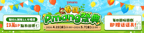 LAST ORIGIN：最後的起源 on Pmang tweet media