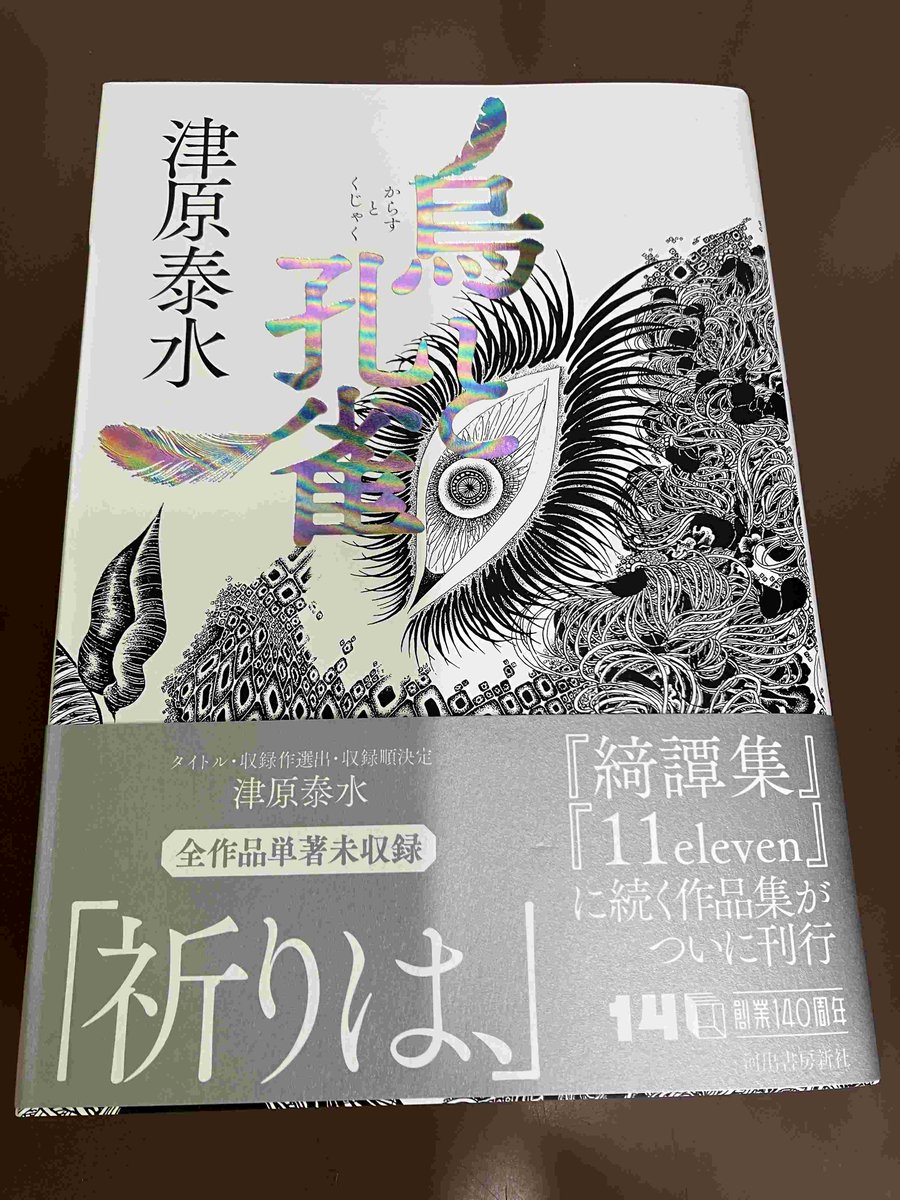 書泉ブックタワー｜秋葉原 tweet media