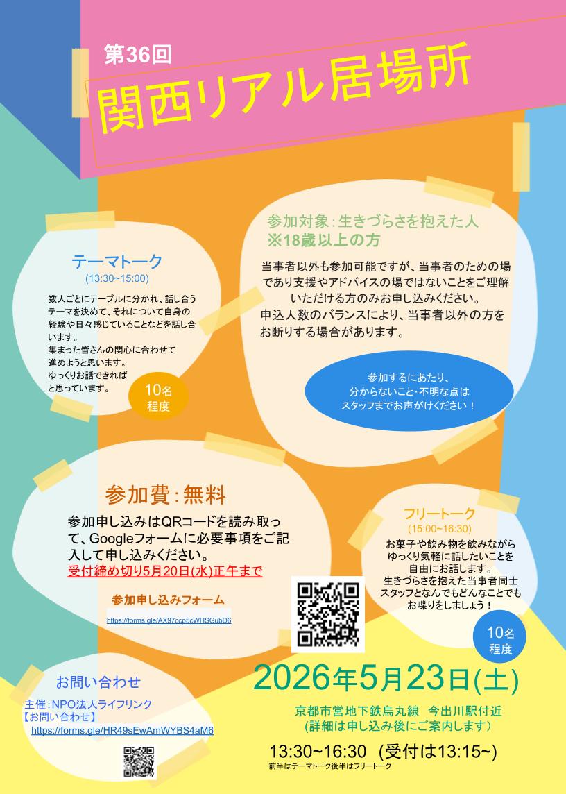 ライフリンク tweet media