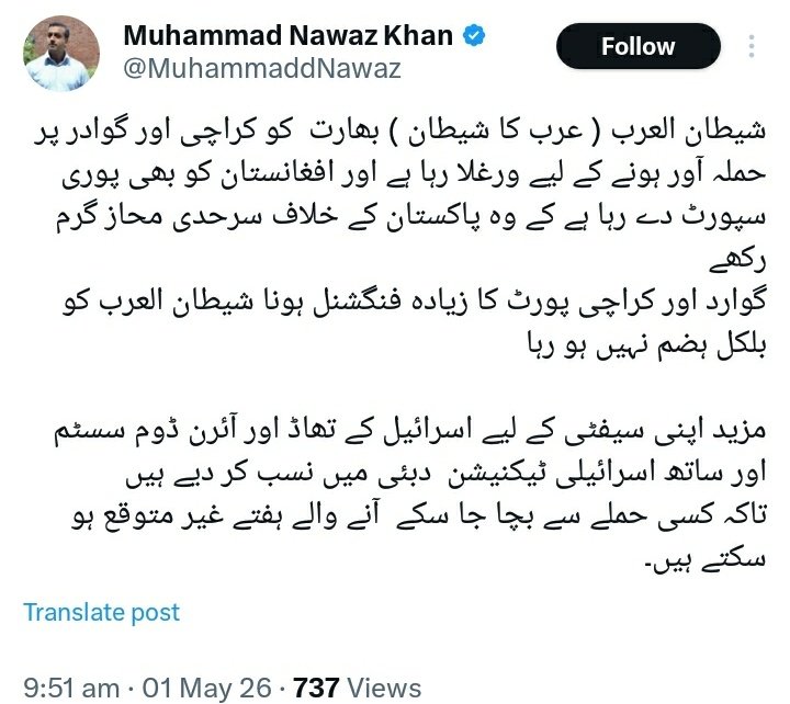 Iranian Girl tweet media