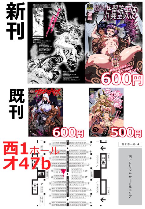 来る5/5(火)東京ビッグサイトにて開催さるSUPERCOMICCITY33一日目にて、サークル「霊和電畸」 メギド72非公式ファンブック「恥知らずの片翼堕天使」48頁600円にて配布いたします。淫乱処女が性をむさぼる女性優位後宮18禁ブック、年齢確認できるものをお持ちになって是非お越しくださいませ!