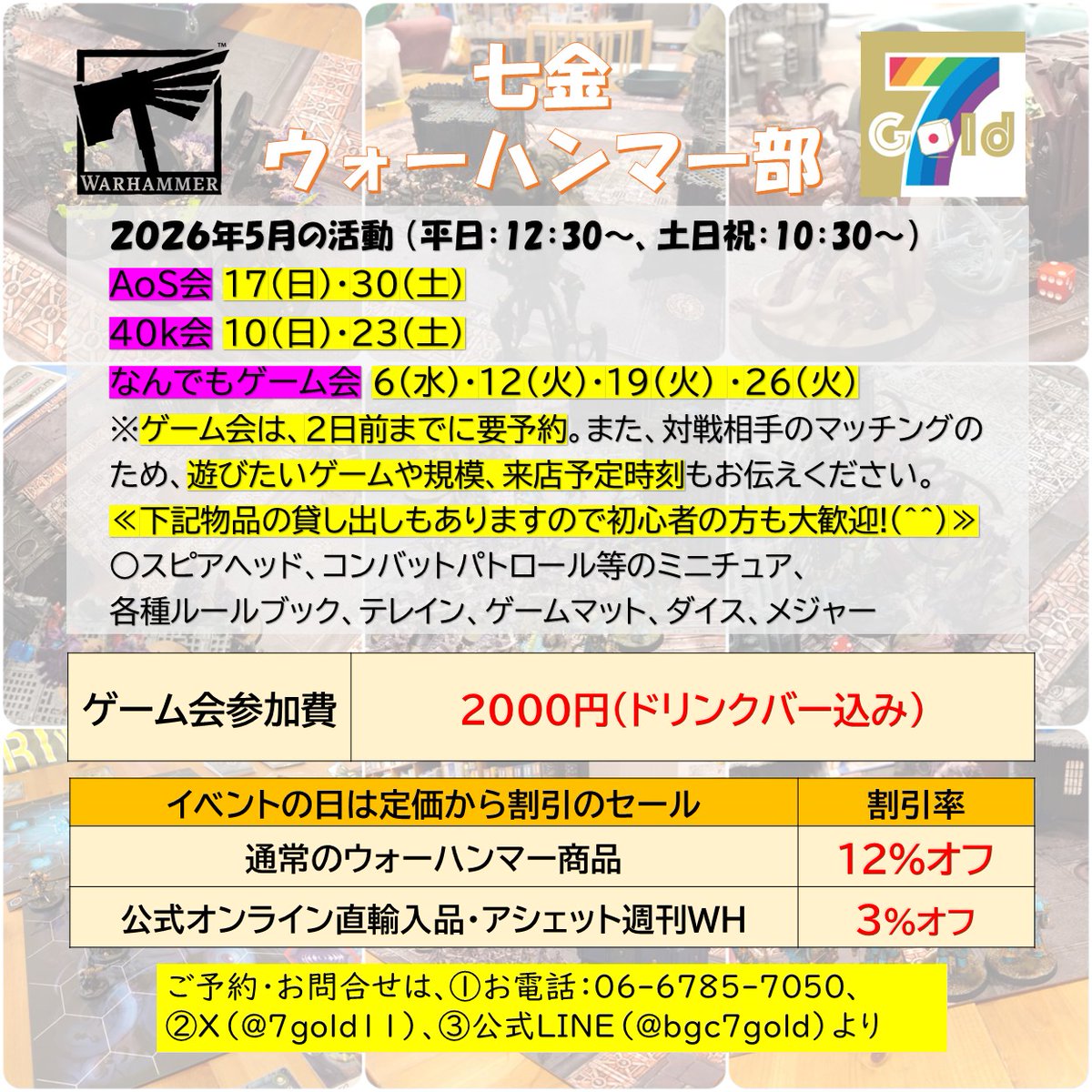 ボードゲームカフェ7Gold@東大阪 tweet media