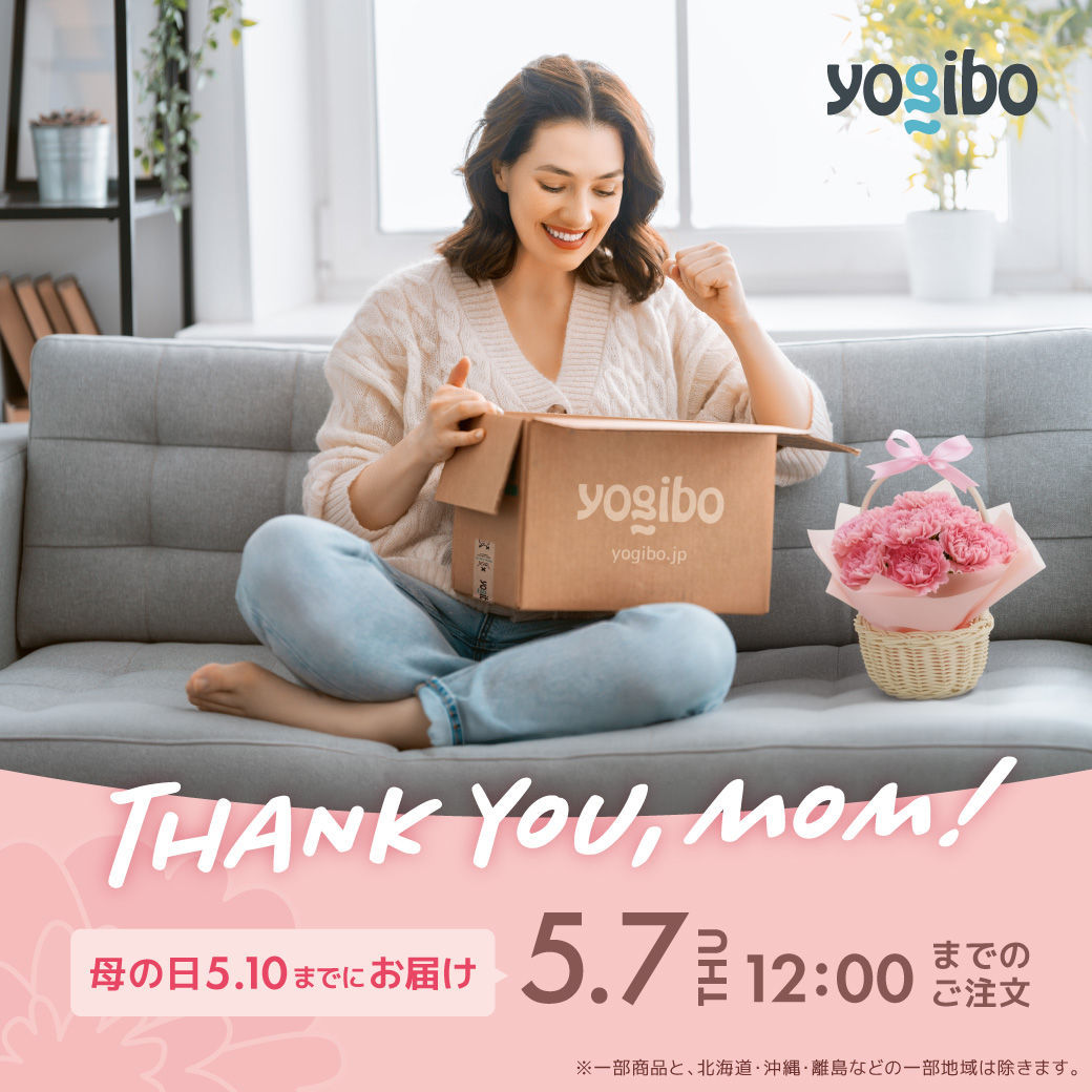 ★交渉成立★ ありがとうございます。値下げ美品　ソファー➕yogiboオマケw Yogibo Japan 公式 (@yogibojapan) / Posts / X