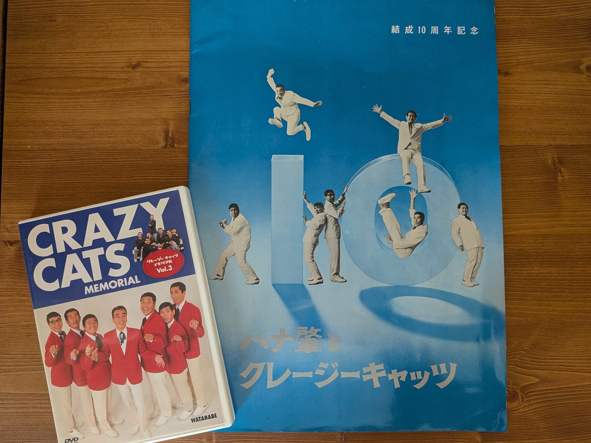 goodolddays1977's tweet photo. ゆかさんから聞きましてんけど
なんと我々本年度で結成10周年ですって！ひい！＼(◎o◎)／！
クレイジー10周年記念コンサートの10周年？！？！！
あれこれ考えておりますのですが
いかんせんのんびり🐢ゆるりゆるりで御座います🐢
何卒宜しくお願い申し上げます🙇 https://t.co/dR13sGNhRt