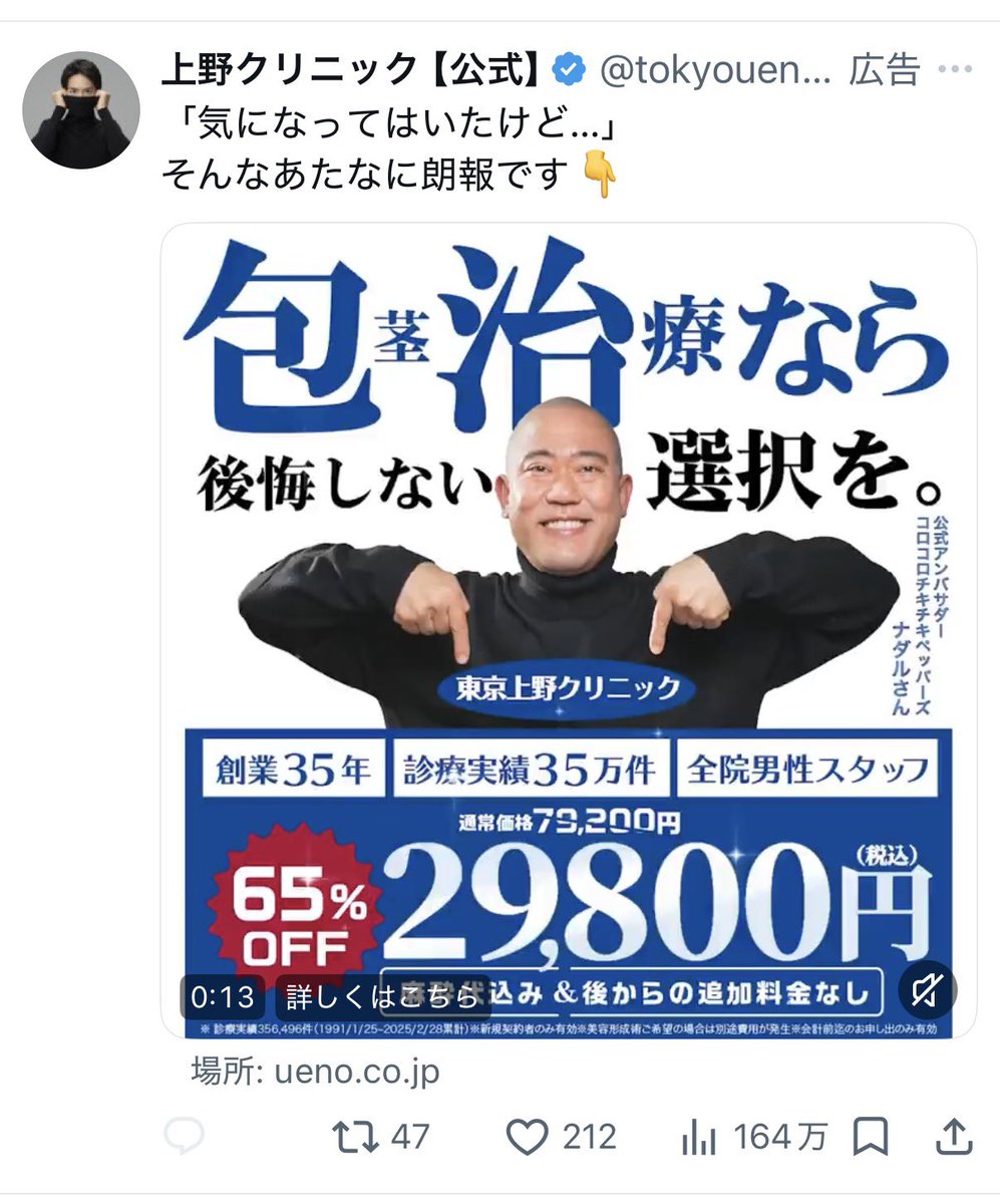 水ダウはただの宣伝で草