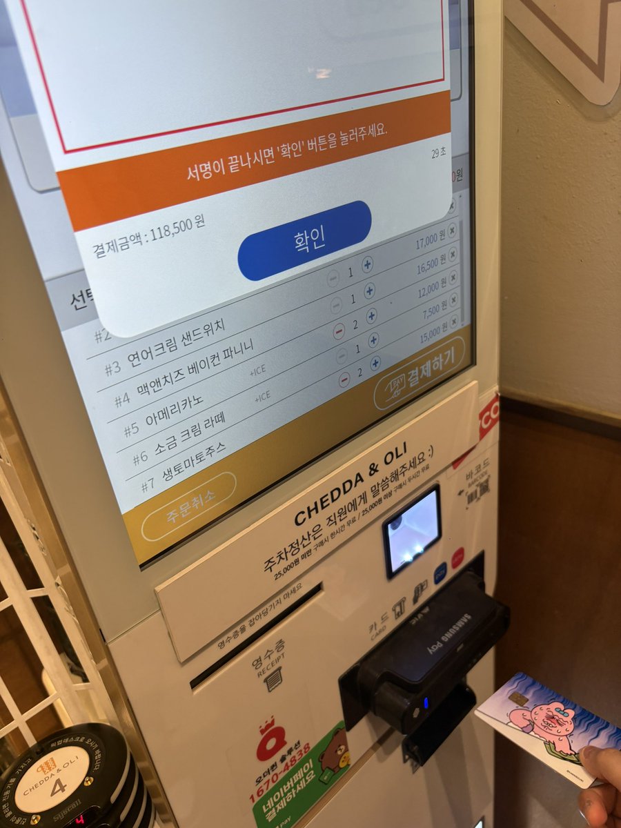 코파님………