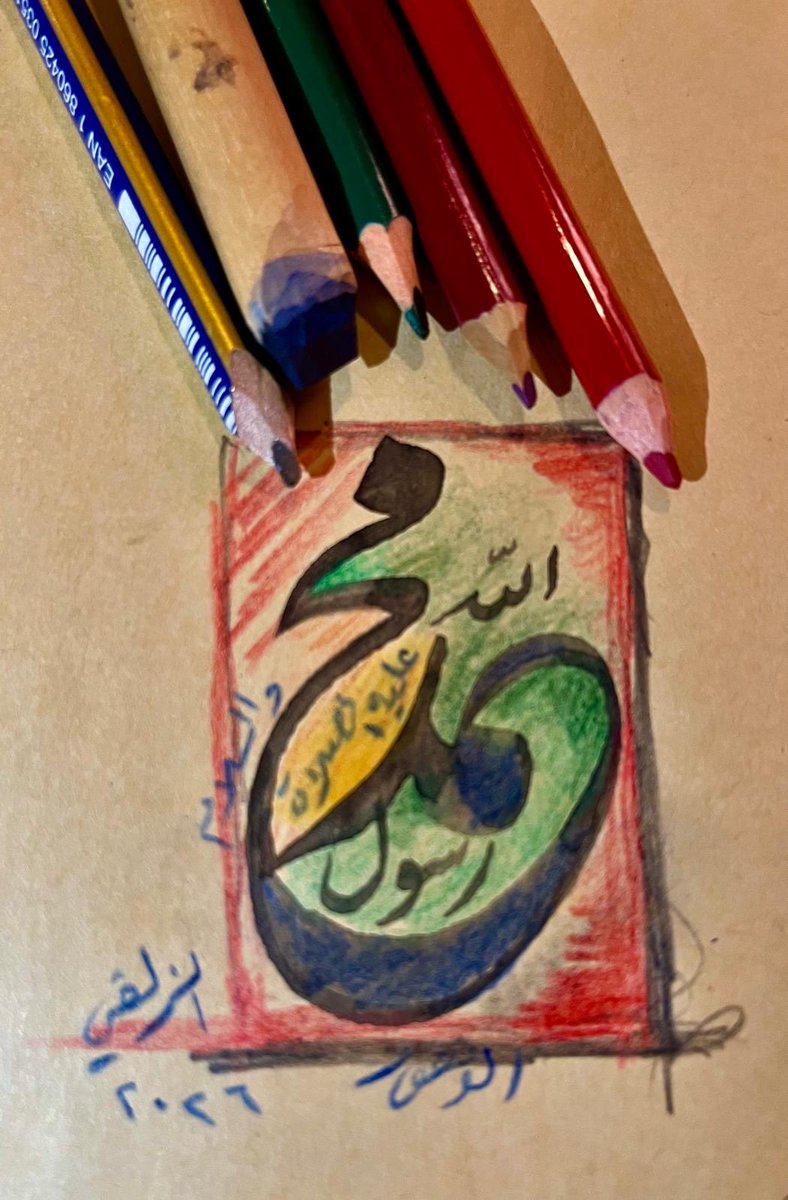 صلى الله عليه وسلم