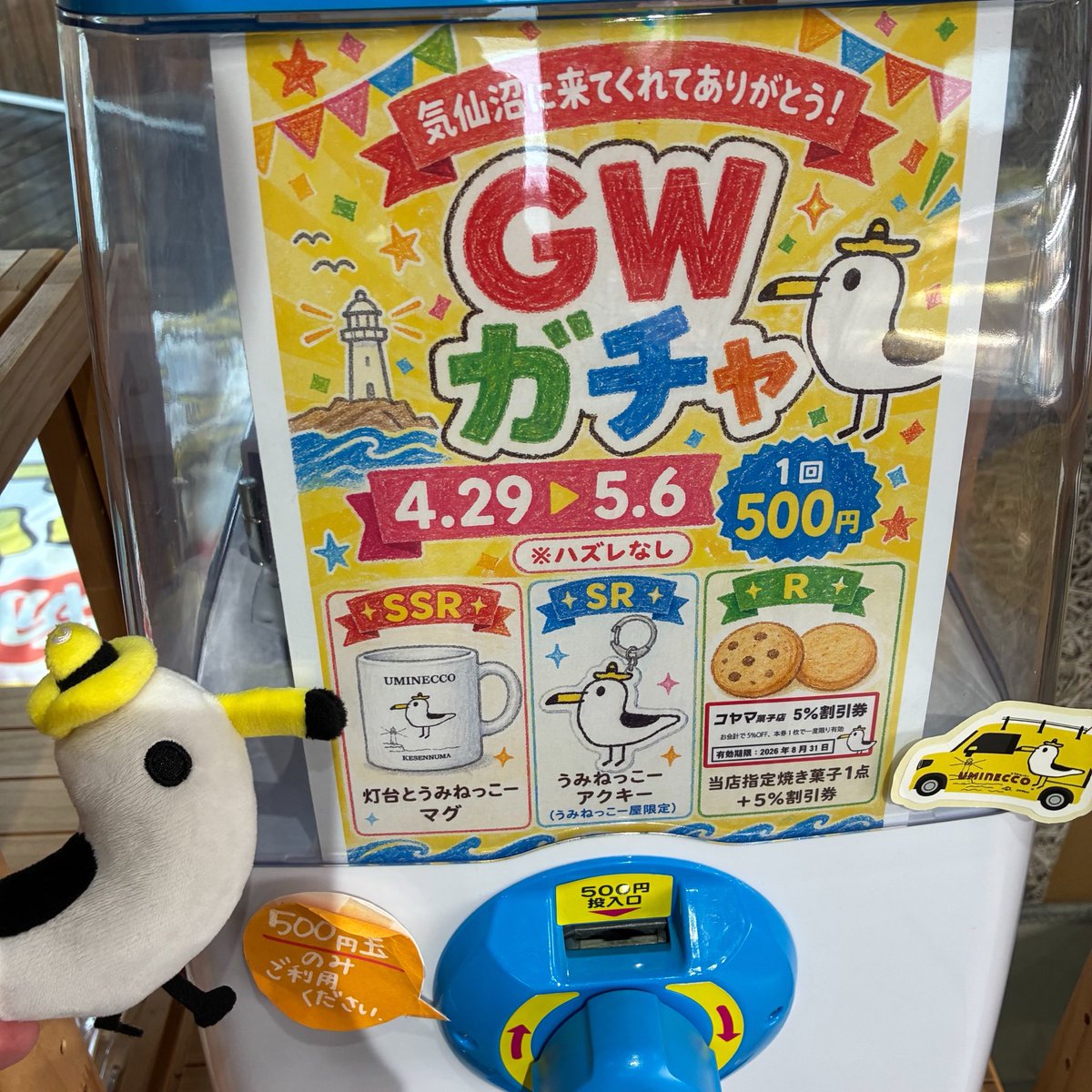 うみねっこー tweet media