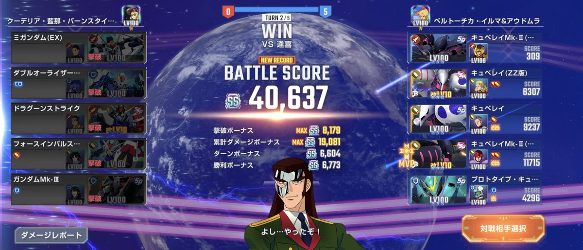 ___Idiot____'s tweet photo. キュベレイ推しとしてはこれで行くしかねぇ
量産型好きやけど支援のみになってまう笑
#ジージェネエターナル https://t.co/EKDFw3kasT