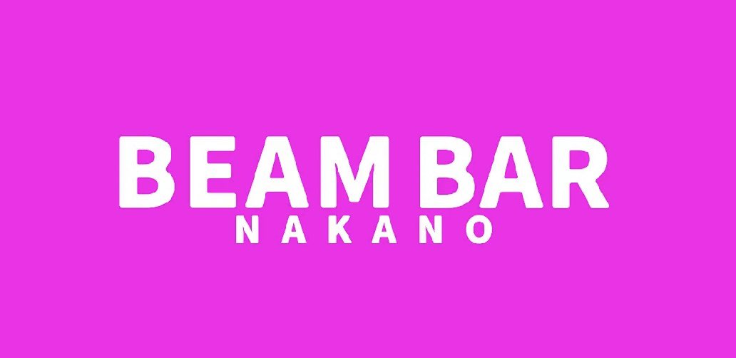 BEAMBAR中野（ビームバー） tweet media