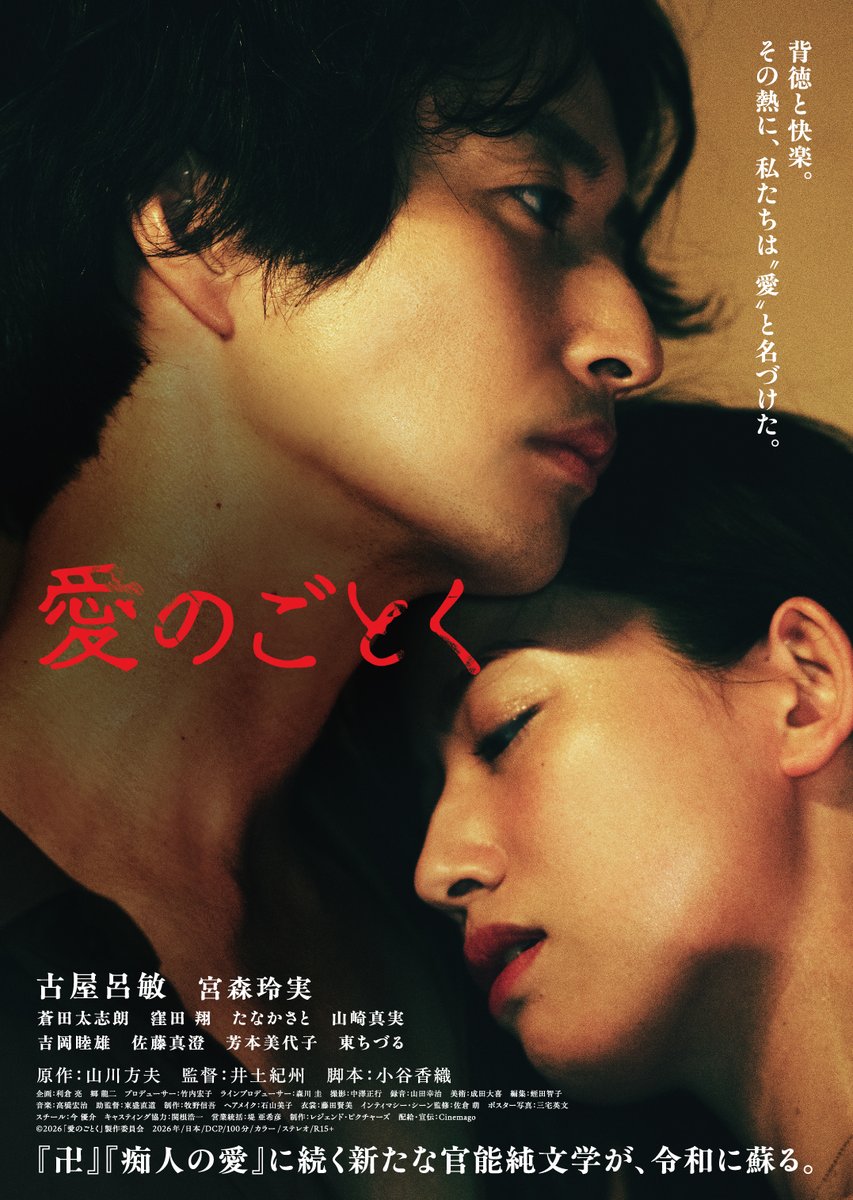 Legend Pictures staff account tweet media