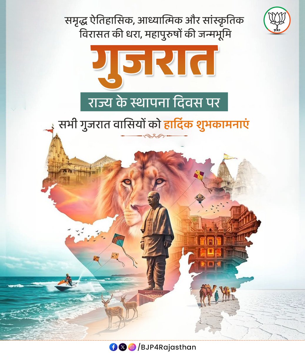 BJP Rajasthan tweet media