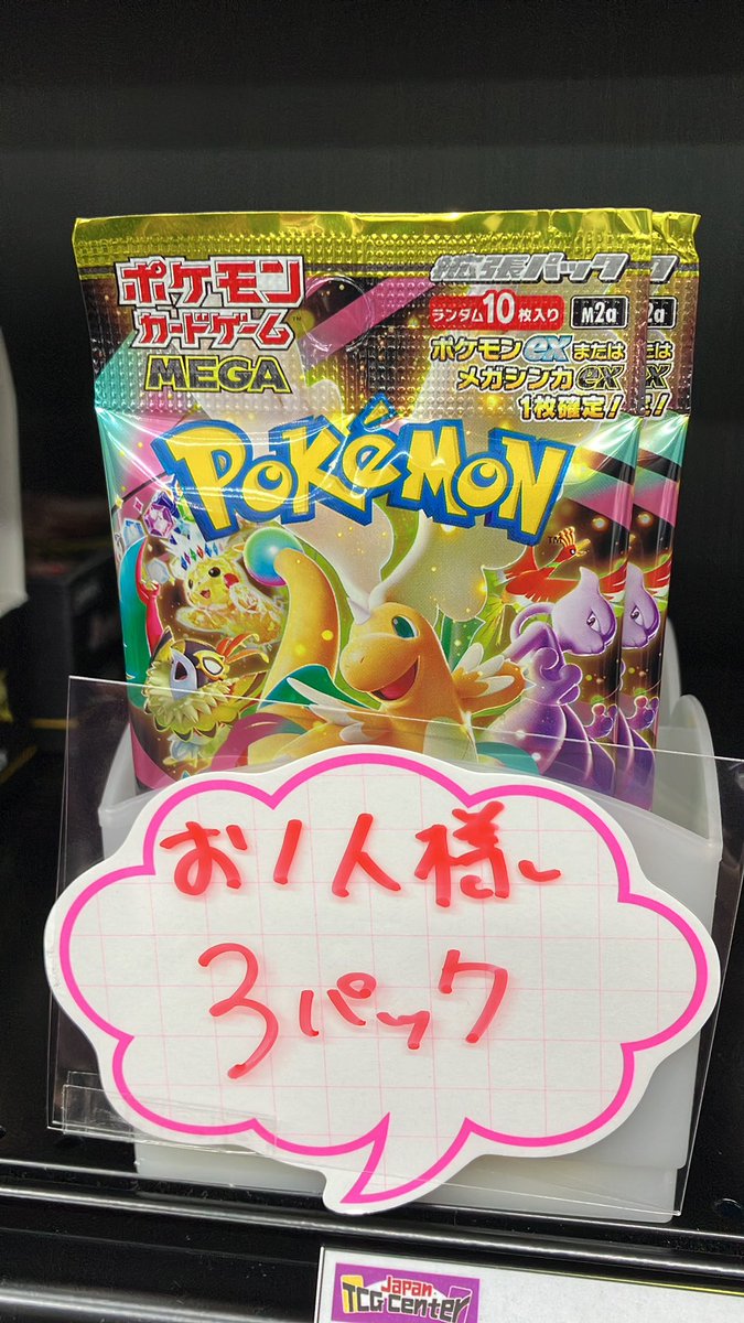 ☆ドリーム荒牧店☆ジモティー割引有☆メガブロック　ポケモン Amazon.co.jp: マテル(MATTEL) メガ(MEGA) ポケモン アドベンチャー