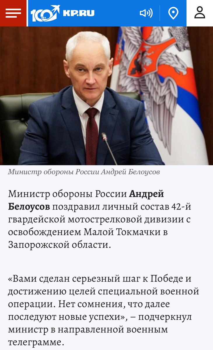 atticus_flinch's tweet photo. это не ИА Панорама, это настоящий текст «Комсомольско правды» от 15 ноября прошлого года. Малая Токмачка, кстати, до сих пор российской армией не захвачена. год уже бьются за село с довоенным населением 3 тысячи человек

https://t.co/IGMUEFzHEp https://t.co/ACMi2e7CHL
