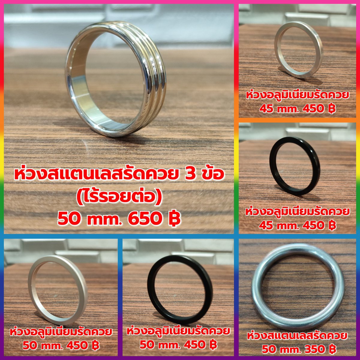 เฮียแทน#popper #viagra #cockring #lubricating gel tweet media