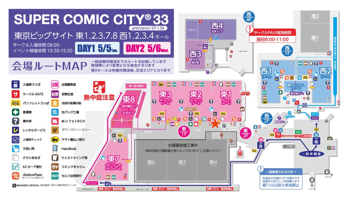 AkaPROdebut's tweet photo. 🖋赤ブー🐷COMIC CITY出張編集部🖋
5月5日,6日SUPER COMIC CITY 33🌿東京ビッグサイト🌟東1ホール主催者室に延べ30誌[54媒体]の編集部が出展⏰8:00〜先着順で整理票配布💨予約不要。面談無料。
🎏5日出展
https://t.co/4gpiQfjGZQ
🎏6日出展
https://t.co/FO9FfkL3Gq
🎏ご案内
https://t.co/xzCz7WzwOc https://t.co/8MG09mZc1k