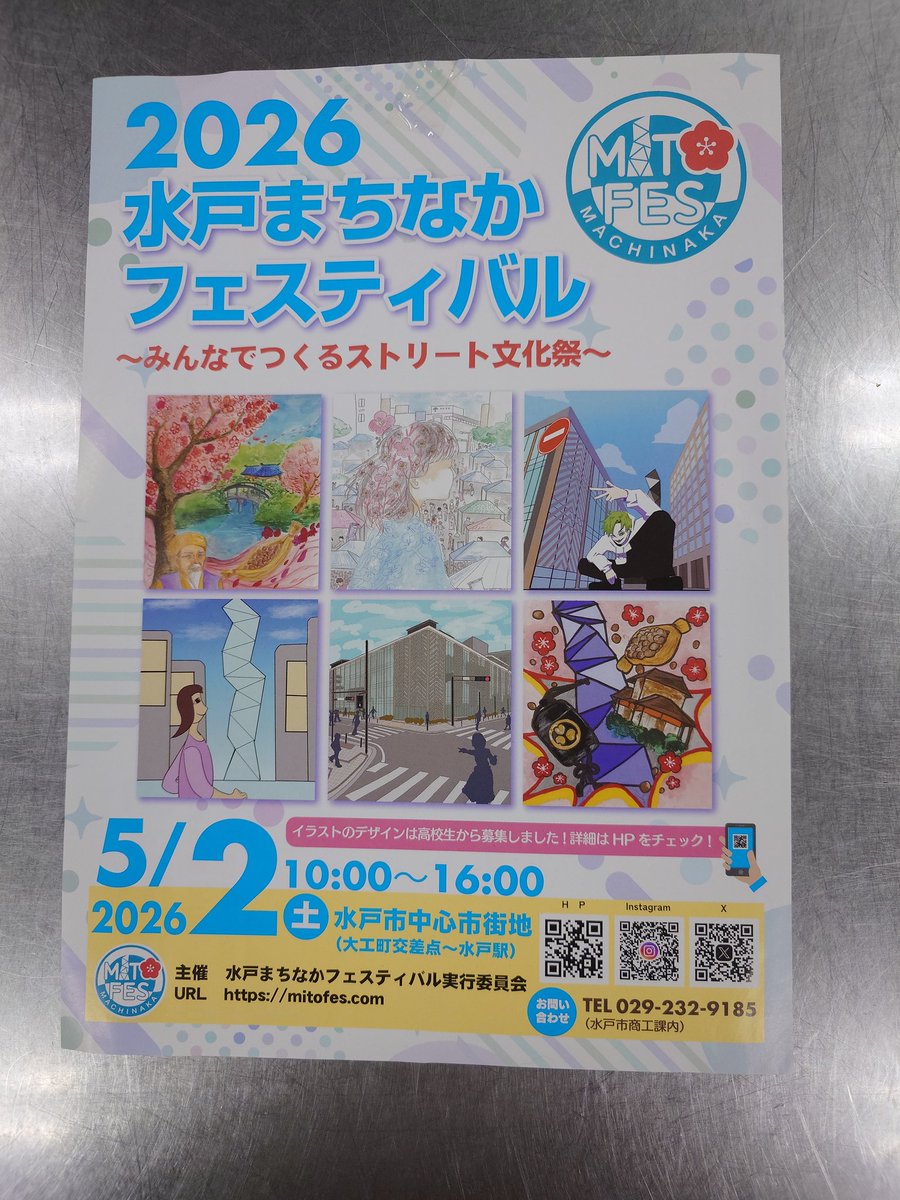 伊勢屋/若女将 tweet media