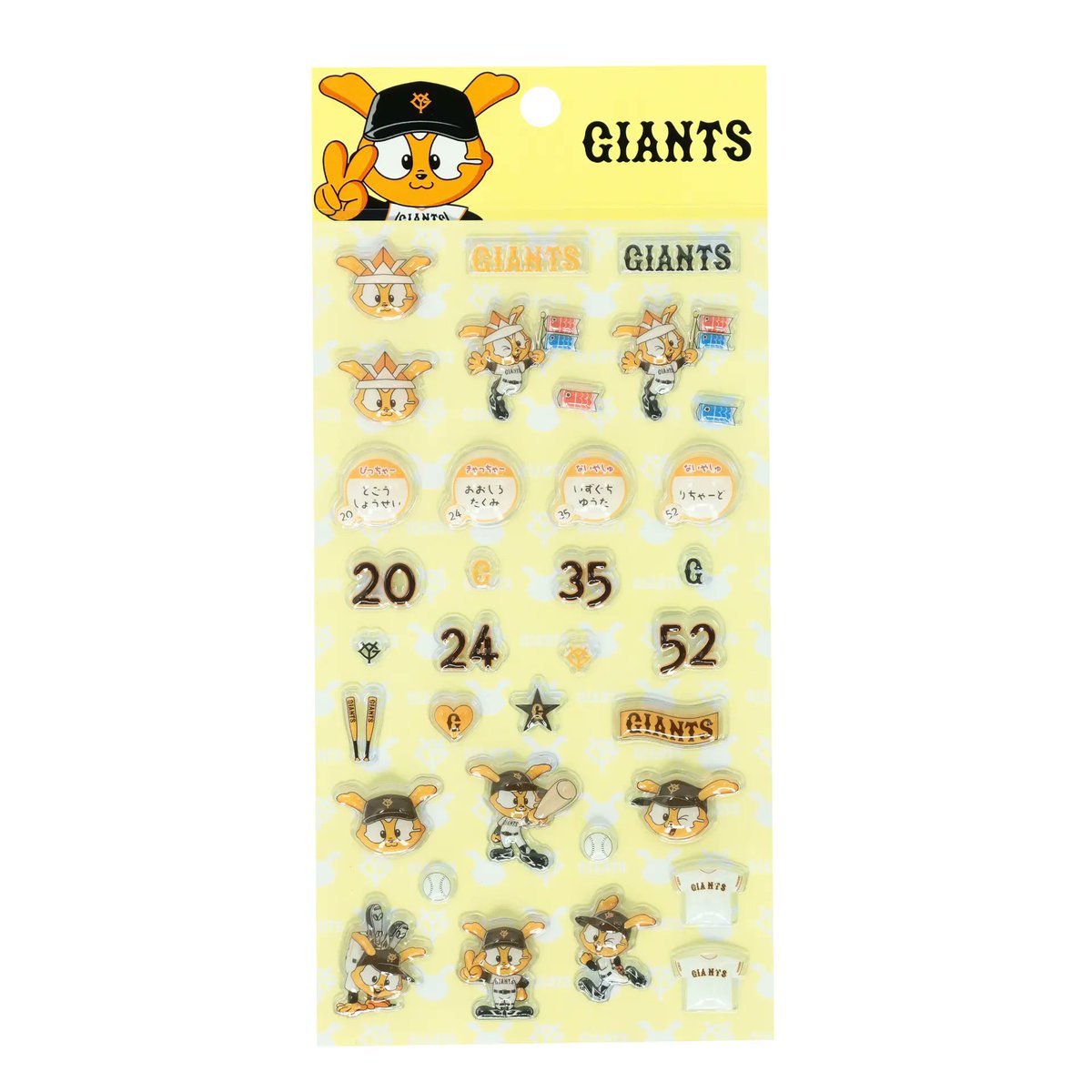こどもの日」グッズを発売?? 読売巨人軍は、「こどもの日」に関連 
