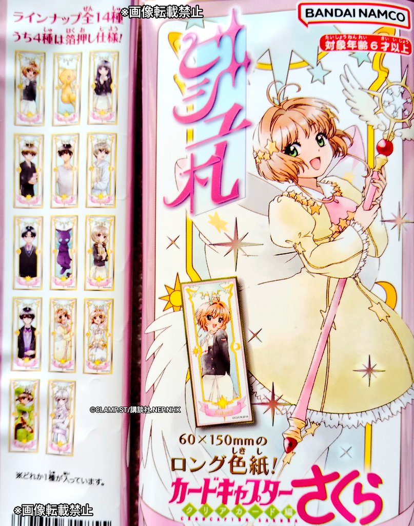 カードキャプターさくら プレシャスメモリーズ 金 銀 箔押しサイン 6枚セット カードキャプターさくらクリアカード編🌸ビジュ札🌸株式会社ハート