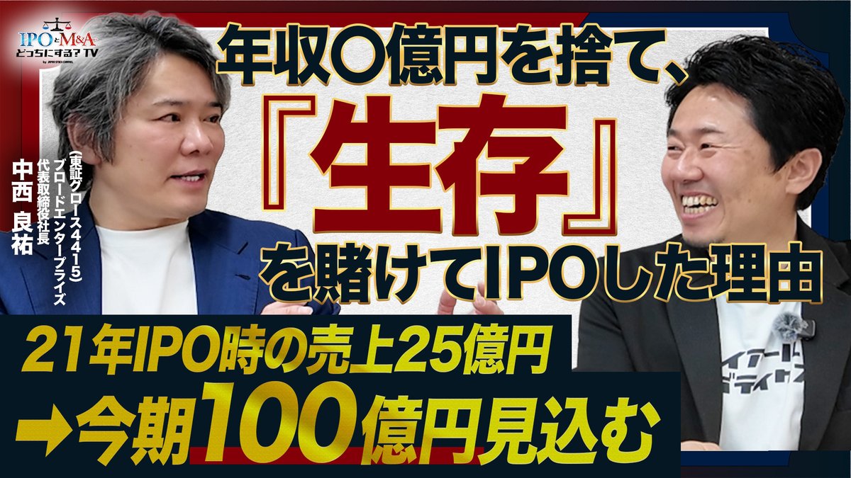 Japan Stock Channel @IR Robotics【公式】 tweet media