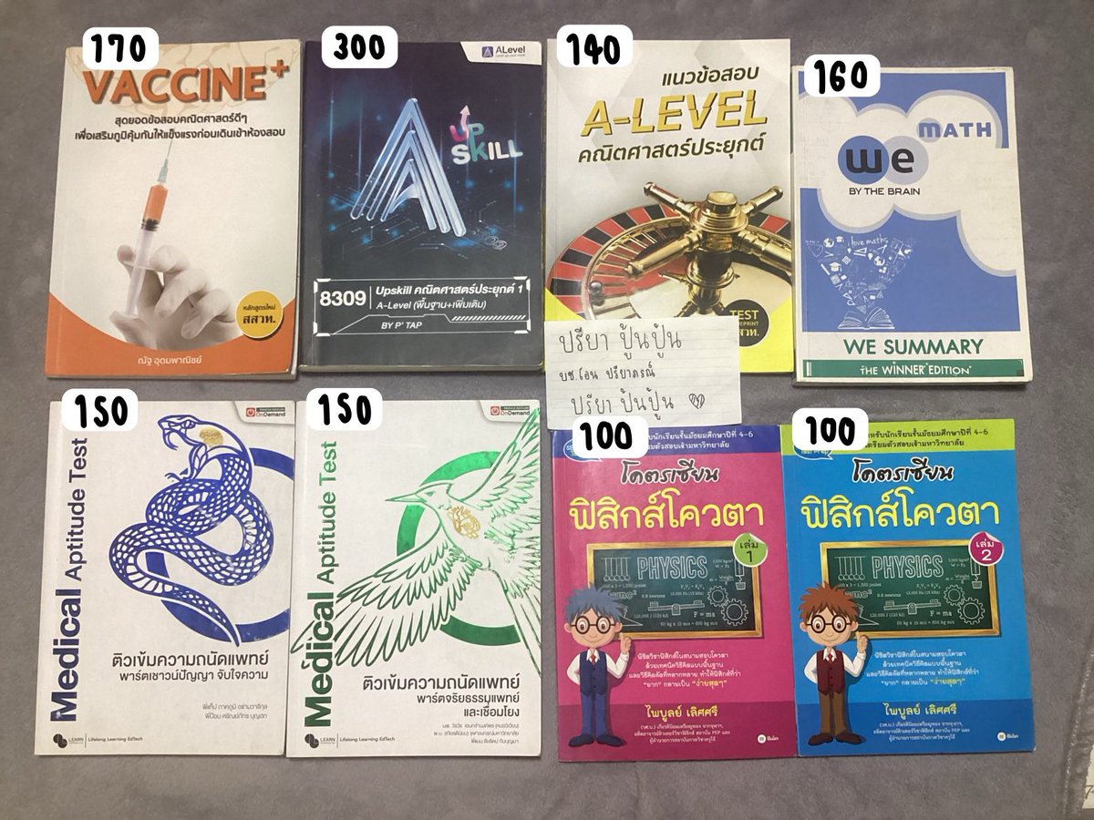 ปรียา ver.จ้นมาก tweet media