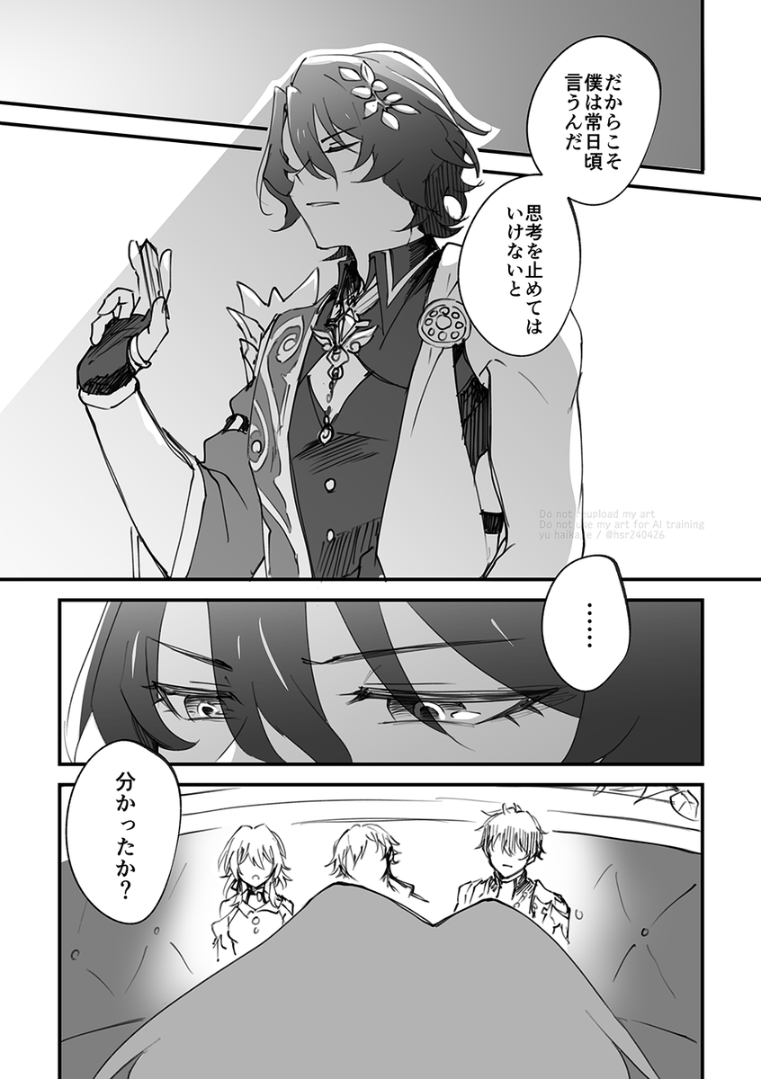 レイチュリ
哲学的🧟における存在証明（2/14）
#ratiorine #レイチュリ
2.3当時に受けた衝撃をようやく言語化しました。