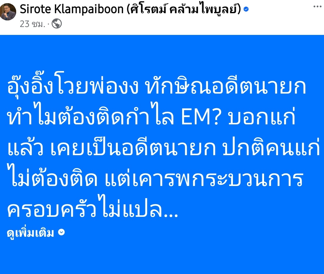 แมวเกเร tweet media