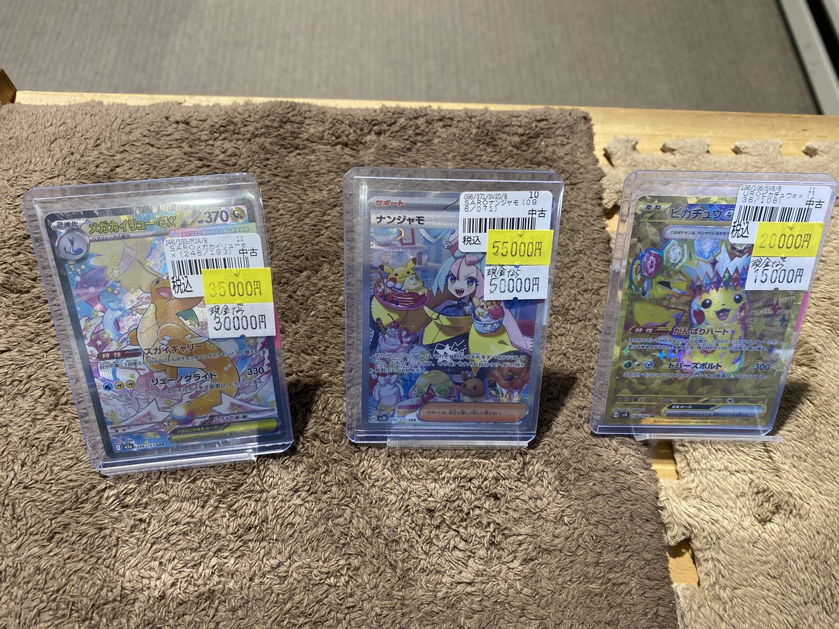 特価案内】 ポケカ特価です！ 今からショーケースに出しますのでお求め