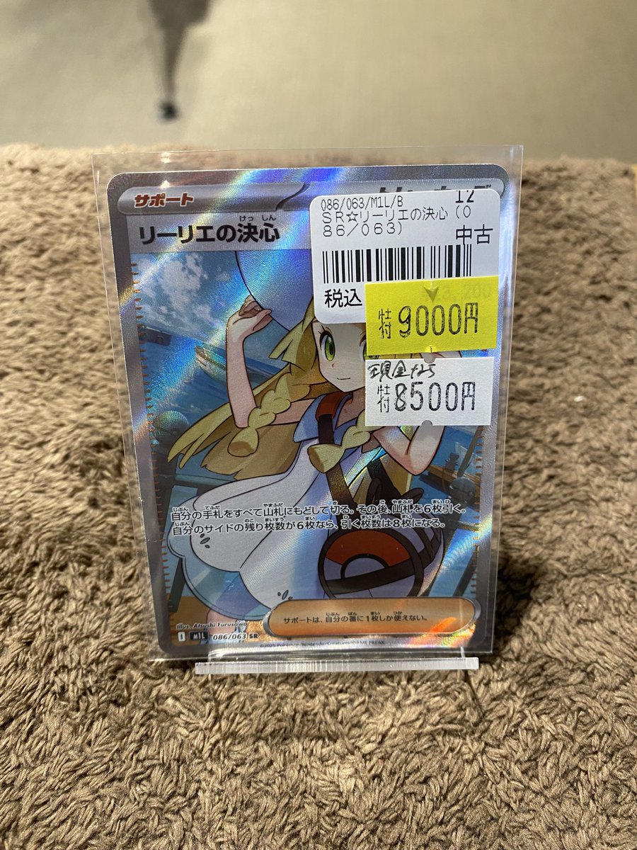 特価案内】 ポケカ特価です！ 今からショーケースに出しますのでお求め