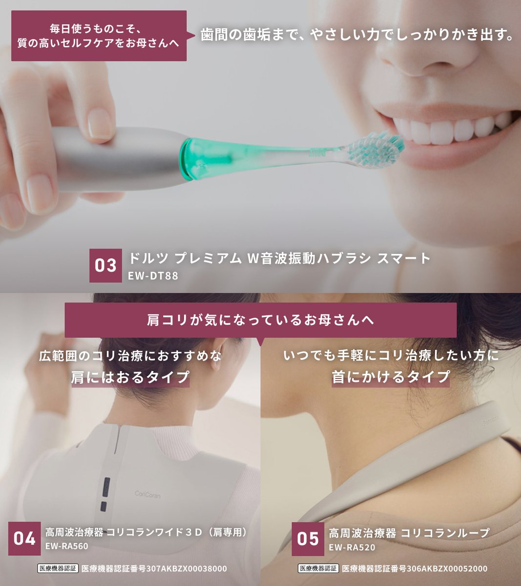 Panasonic Japan公式 (@Panasonic_cp) / Posts / X