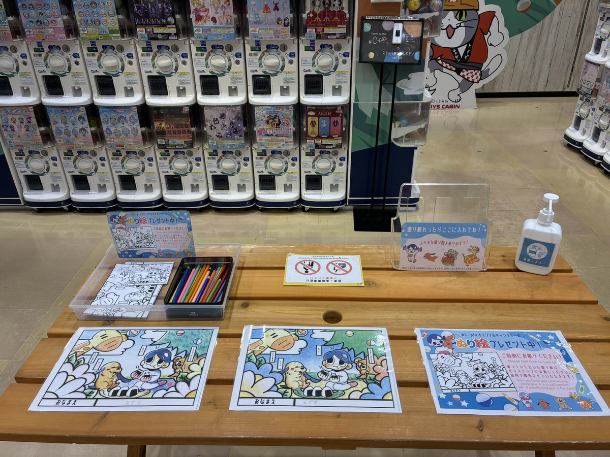 cpla_takao's tweet image. 🪐塗り絵イベント開催🪐

5月1日〜8月31日まで
#C-PLAキャラの塗り絵配布中です！

塗っていただいた塗り絵は回収用ファイルに入れるか店舗スタッフにお渡しください✏️
店内に掲示させていただきます！
皆様のご来店、ご参加を心よりお待ちしております

#カプセルトイ
#シープラ
#高尾 
#塗り絵