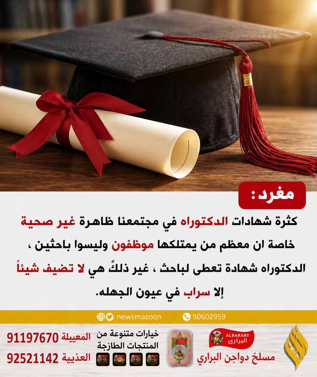 مزون tweet media