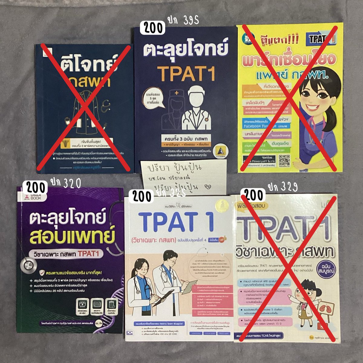 ปรียา ver.จ้นมาก tweet media