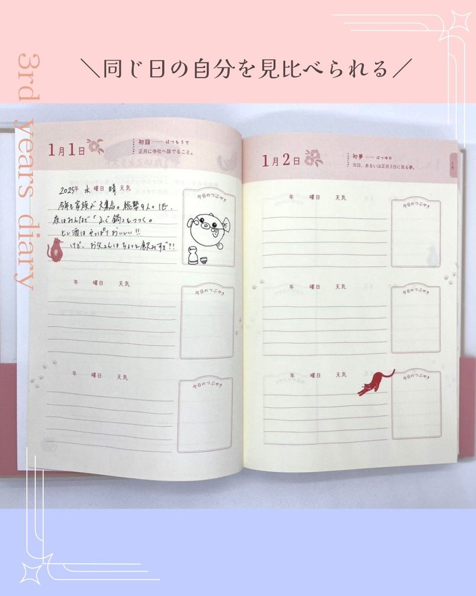 php_k_design's tweet photo. 【 今日から始める日記習慣📒✍　】

いよいよGWですね✨
おでかけも素敵ですが、3年連用日記で自分とゆっくり向きあってみませんか？

ご購入はこちらから　https://t.co/Tlyg8gNB7Z

＃php研究所＃php研究所暮らしデザイン＃日記＃3年連用日記 https://t.co/28X41ODhFH