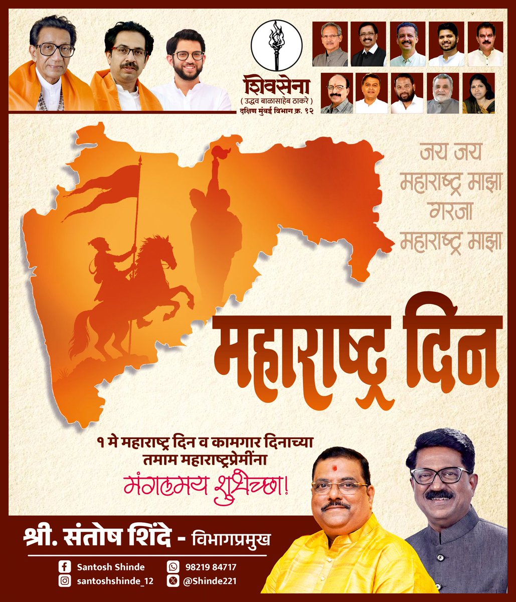 Santosh shinde संतोष शिंदे tweet media