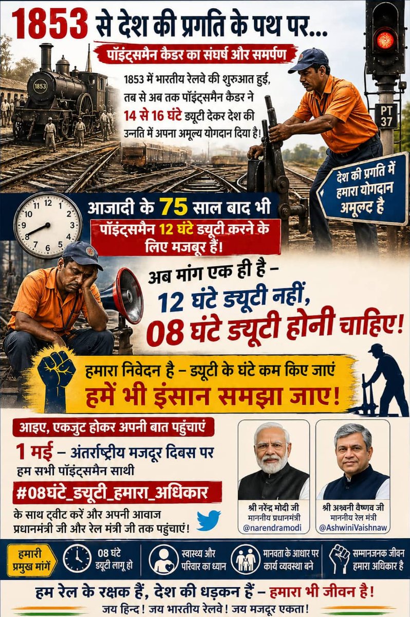 SmileSingh1993's tweet photo. #Mission8Hours
@PMOIndia
@AshwiniVaishnaw
@AIPMA03 https://t.co/2II0RipuKt