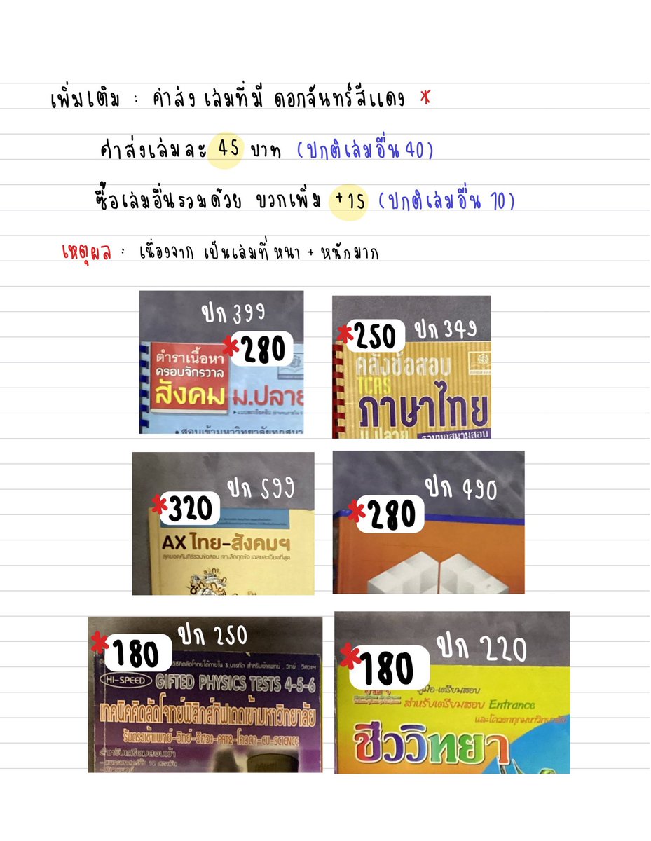 ปรียา ver.จ้นมาก tweet media