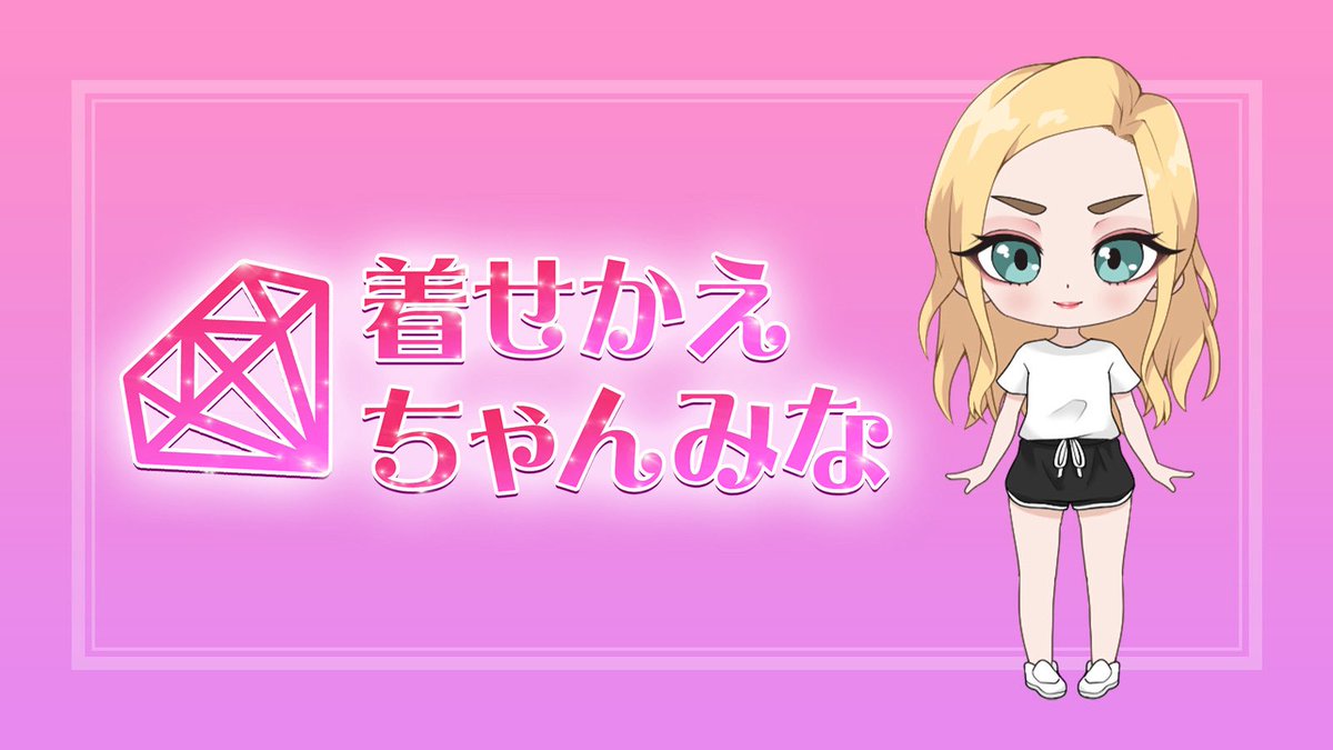 ちゃんみな STAFF (@chanmina_staff) / Posts / X