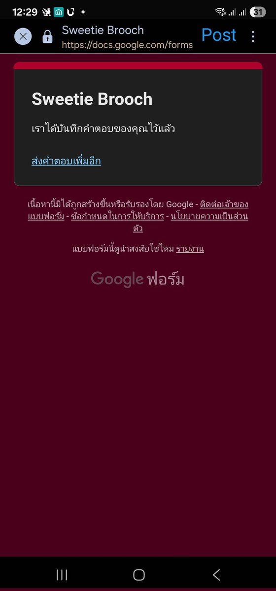 Palit Supporter สตรีที่สตรอง tweet media