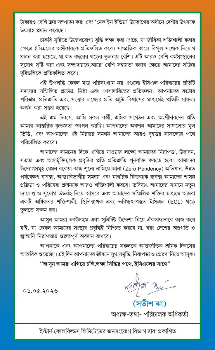 easterncoal's tweet image. #ECL #TeamECL #CoalIndia