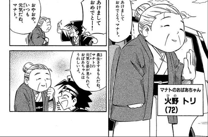 単行本は揃えてるけどそれはそれとして見返してみたら、自分がぶっ飛んだ主人公の身内ネタが好きな理由がわかったきがする 
