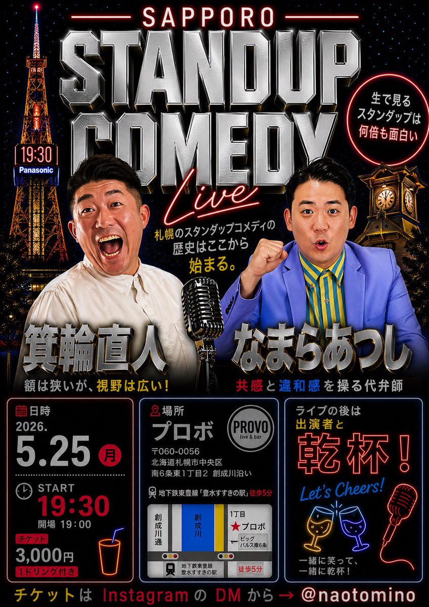 箕輪直人 tweet media