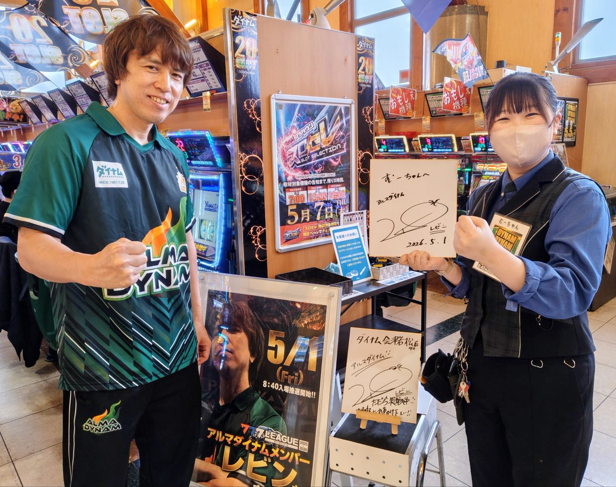 ダイナム会津若松店 Since.2003.3.20 tweet media
